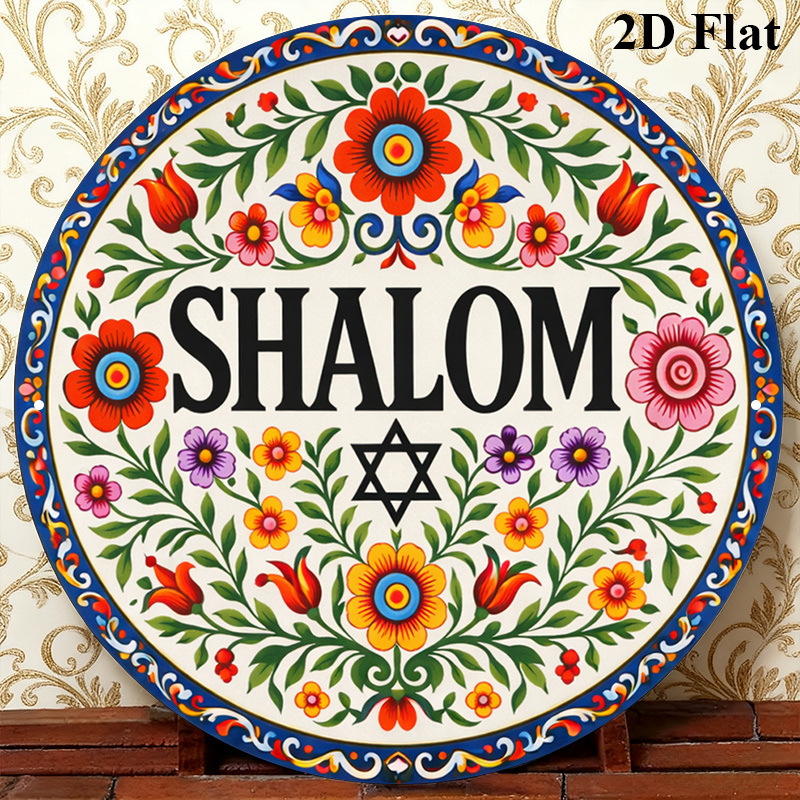 CIFBUY ヴィンテージ シャローム ヘブライ語 アルミ製 - Home Decor のレビューと価格