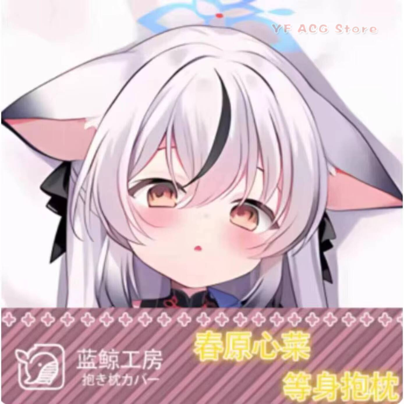 アニメ日本ブルーアーカイブ 三ノ原ココナ セクシー抱き枕 ハ - Bedding のレビューと価格